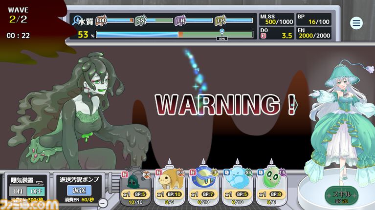 『下水王国』水インフラに長年携わる"明電舎”考案の下水処理タワーディフェンスが本日（4/23）配信。キャラや属性に水質汚濁指標を使うガチ仕様