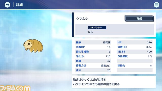 『下水王国』水インフラに長年携わる"明電舎”考案の下水処理タワーディフェンスが本日（4/23）配信。キャラや属性に水質汚濁指標を使うガチ仕様