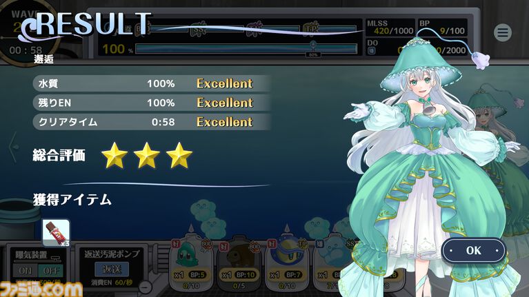 『下水王国』水インフラに長年携わる"明電舎”考案の下水処理タワーディフェンスが本日（4/23）配信。キャラや属性に水質汚濁指標を使うガチ仕様