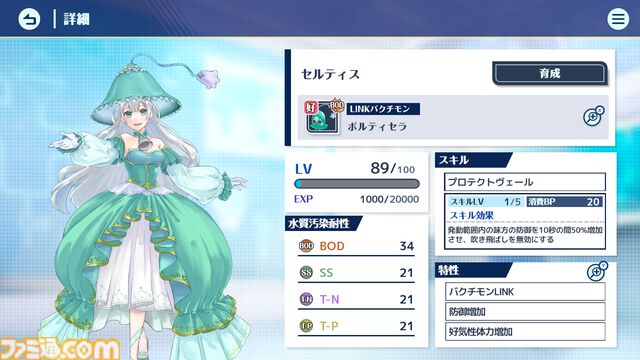 『下水王国』水インフラに長年携わる"明電舎”考案の下水処理タワーディフェンスが本日（4/23）配信。キャラや属性に水質汚濁指標を使うガチ仕様