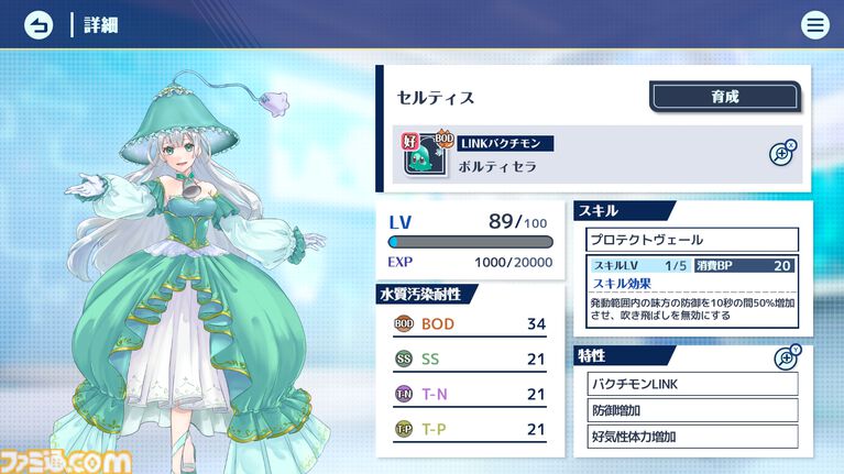 『下水王国』水インフラに長年携わる"明電舎”考案の下水処理タワーディフェンスが本日（4/23）配信。キャラや属性に水質汚濁指標を使うガチ仕様