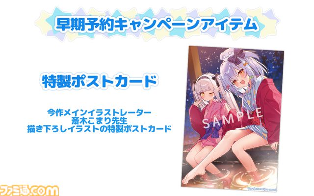 『わんたま☆らいふ～犬山たまき修学旅行サバイバル～』エビテン限定セットが予約開始。館田ダン氏描き下ろしの犬山たまき＆神楽めあの青春を感じるタペストリーが素敵