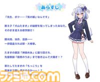 『わんたま☆らいふ～犬山たまき修学旅行サバイバル～』エビテン限定セットが予約開始。館田ダン氏描き下ろしの犬山たまき＆神楽めあの青春を感じるタペストリーが素敵