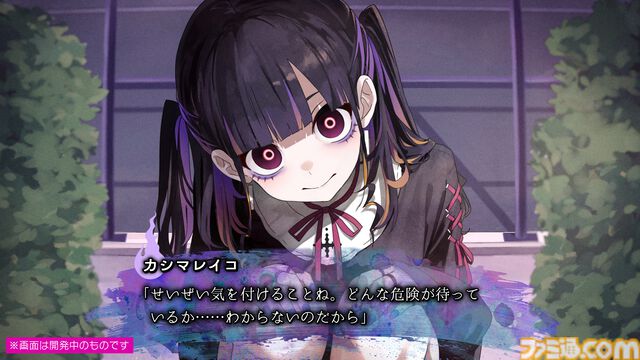 『久我山栞の死様手帖』記憶を失った幽霊（声：小鹿なお）の死因と未練を探すホラー系ミステリーノベル。Switch版が7月30日に発売決定