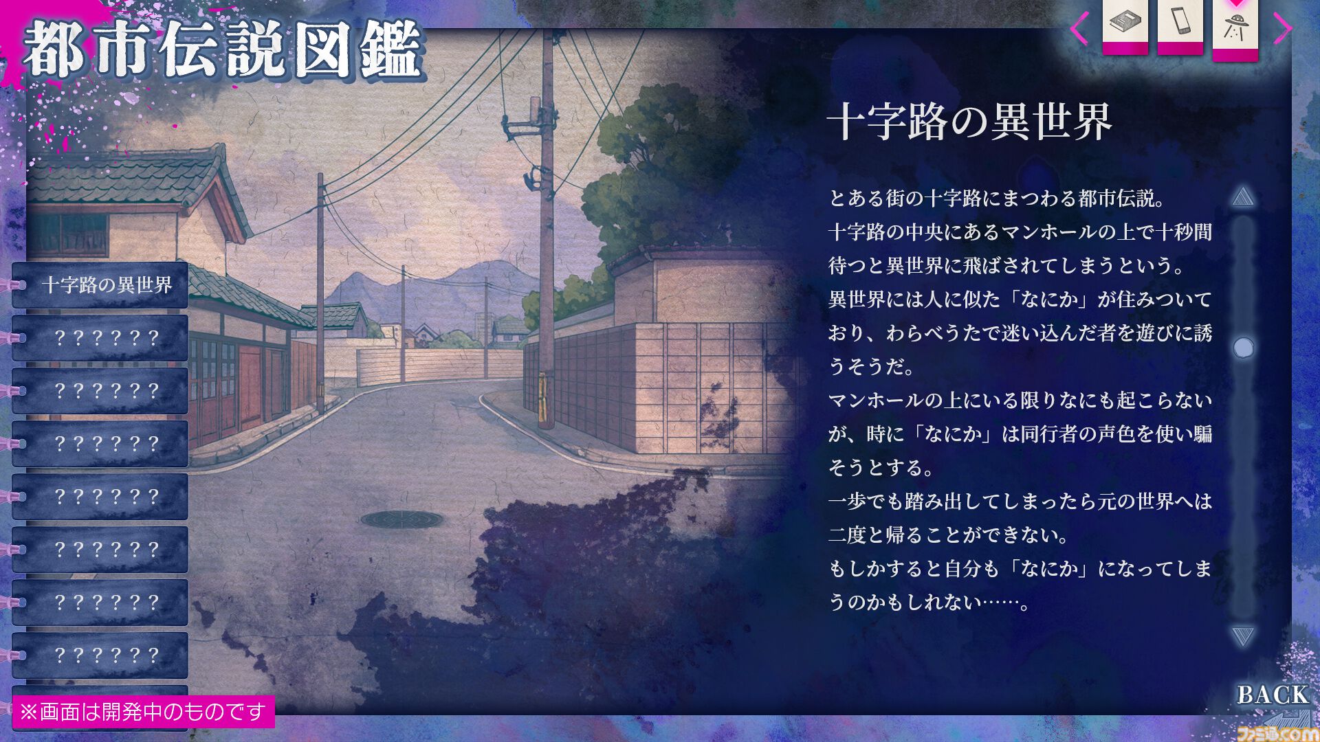 『久我山栞の死様手帖』記憶を失った幽霊（声：小鹿なお）の死因と未練を探すホラー系ミステリーノベル。Switch版が7月30日に発売決定