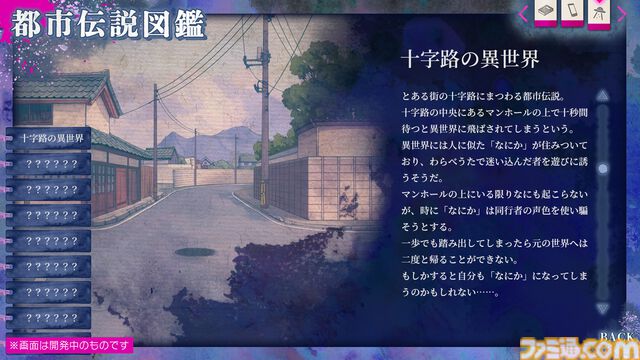 『久我山栞の死様手帖』記憶を失った幽霊（声：小鹿なお）の死因と未練を探すホラー系ミステリーノベル。Switch版が7月30日に発売決定