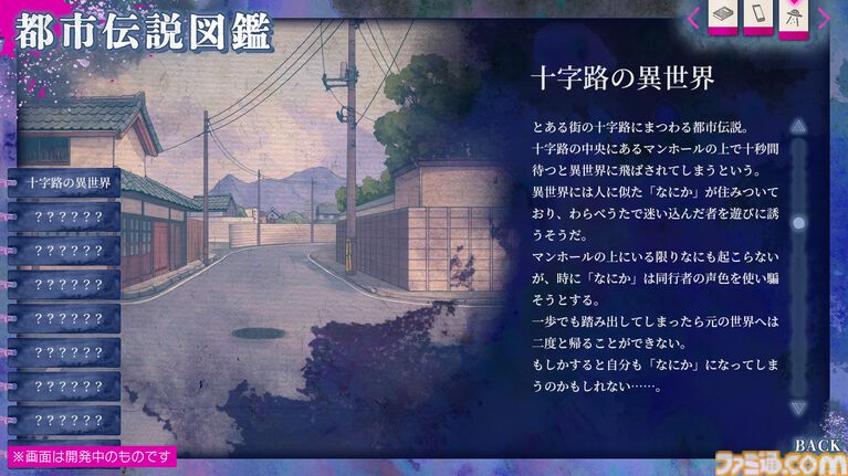 『久我山栞の死様手帖』記憶を失った幽霊（声：小鹿なお）の死因と未練を探すホラー系ミステリーノベル。Switch版が7月30日に発売決定