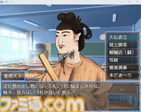 聖徳太子と恋愛できる『なら☆こい』奈良の偉人と学園生活を送れるとバズった乙女ゲームの開発者にお話聞いたところ「現在ゲーム開発が止まっているので、ゲーム会社さん企画を買い取ってください」