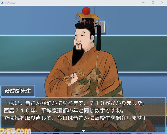 聖徳太子と恋愛できる『なら☆こい』奈良の偉人と学園生活を送れるとバズった乙女ゲームの開発者にお話聞いたところ「現在ゲーム開発が止まっているので、ゲーム会社さん企画を買い取ってください」