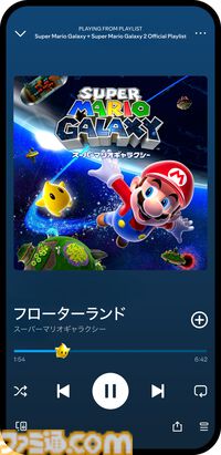 『スーパーマリオギャラクシー』映画・ゲーム楽曲のプレイリストがSpotifyで期間限定配信。映画公開と連動した特別企画