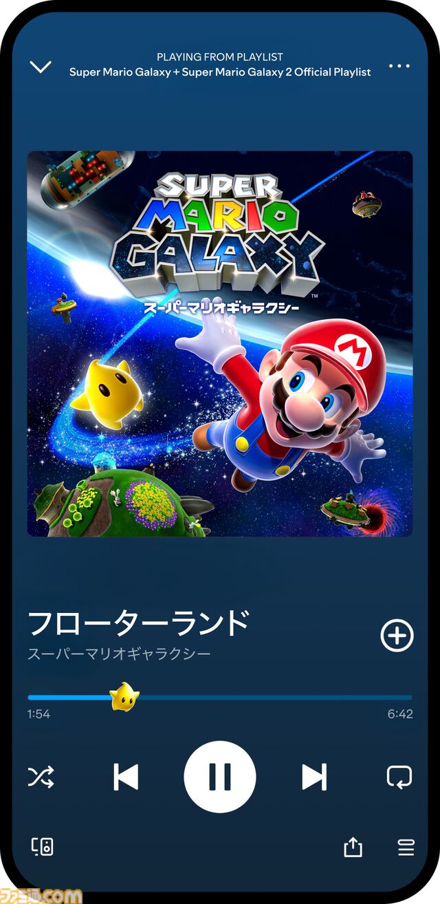 『スーパーマリオギャラクシー』映画・ゲーム楽曲のプレイリストがSpotifyで期間限定配信。映画公開と連動した特別企画