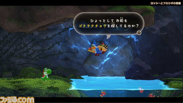 『ヨッシーとフカシギの図鑑』新映像公開。対応するamiiboでコインをゲット。クッパJr.たちは何かを探しているようだが……？