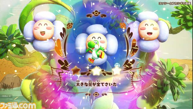 『ヨッシーとフカシギの図鑑』新映像公開。対応するamiiboでコインをゲット。クッパJr.たちは何かを探しているようだが……？