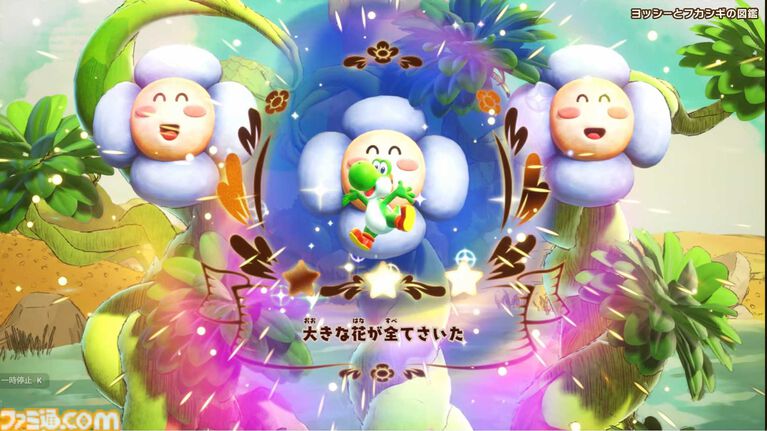 『ヨッシーとフカシギの図鑑』新映像公開。対応するamiiboでコインをゲット。クッパJr.たちは何かを探しているようだが……？