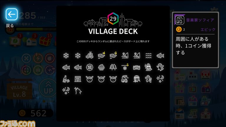 『Neon Village』3マッチパズルとデッキ構築型ローグライクが融合した村づくりゲーム。大型アプデとともに本日（4/24）正式リリース