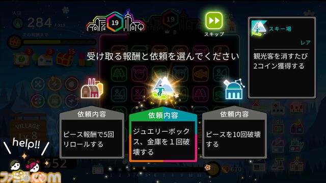 『Neon Village』3マッチパズルとデッキ構築型ローグライクが融合した村づくりゲーム。大型アプデとともに本日（4/24）正式リリース