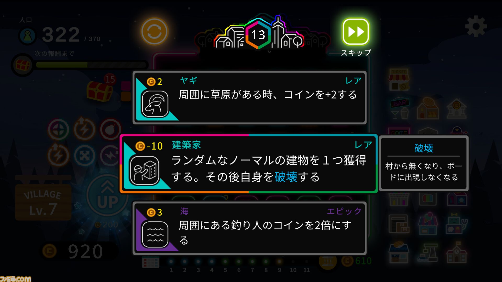 『Neon Village』3マッチパズルとデッキ構築型ローグライクが融合した村づくりゲーム。大型アプデとともに本日（4/24）正式リリース