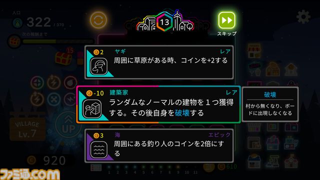 『Neon Village』3マッチパズルとデッキ構築型ローグライクが融合した村づくりゲーム。大型アプデとともに本日（4/24）正式リリース