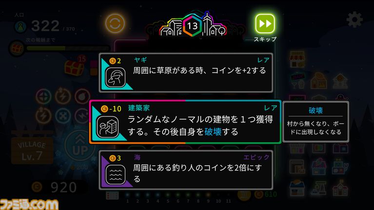 『Neon Village』3マッチパズルとデッキ構築型ローグライクが融合した村づくりゲーム。大型アプデとともに本日（4/24）正式リリース