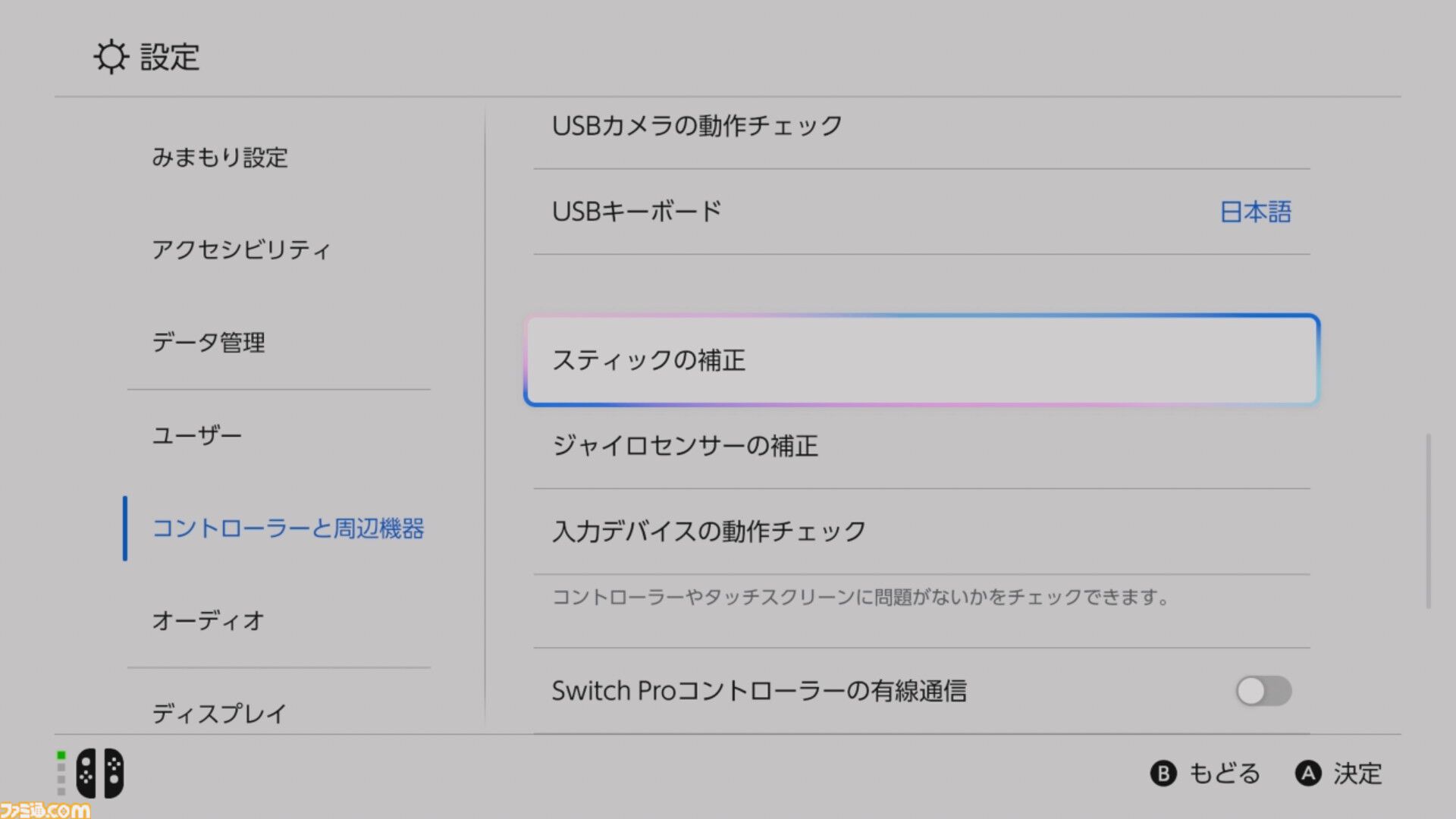 アユートのSwitch2＆スティックカバーがすごい！ 薄い、滑らか、高強度。高品質イヤーピースを手掛けるメーカーが贈るゲームアクセサリーで防御力をバッチリ高めよう【レビュー】