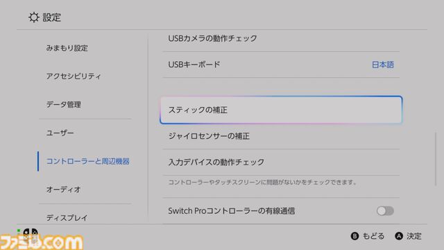 アユートのSwitch2＆スティックカバーがすごい！ 薄い、滑らか、高強度。高品質イヤーピースを手掛けるメーカーが贈るゲームアクセサリーで防御力をバッチリ高めよう【レビュー】