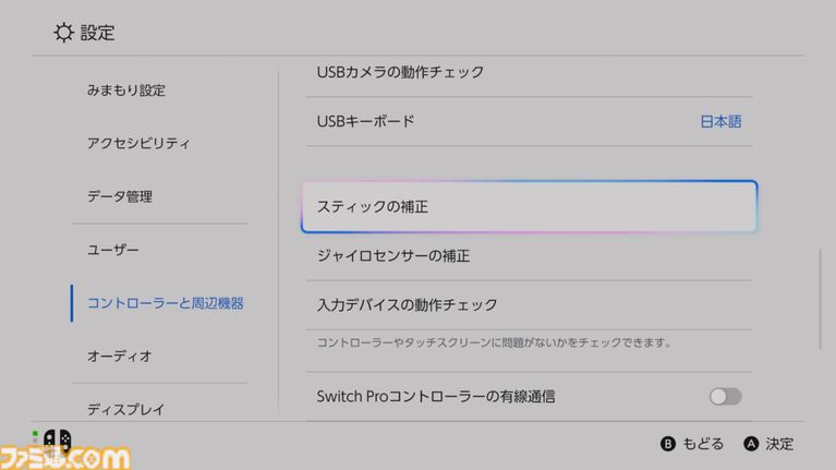 アユートのSwitch2＆スティックカバーがすごい！ 薄い、滑らか、高強度。高品質イヤーピースを手掛けるメーカーが贈るゲームアクセサリーで防御力をバッチリ高めよう【レビュー】
