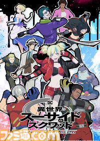 アニメ『異世界スーサイド・スクワッド』初回放送は7月5日の24時30分。アマプラ、dアニメストアなどでの配信情報も解禁