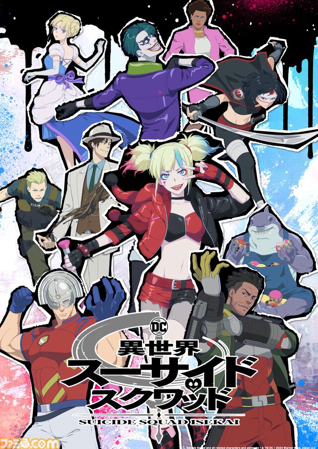 アニメ『異世界スーサイド・スクワッド』初回放送は7月5日の24時30分。アマプラ、dアニメストアなどでの配信情報も解禁