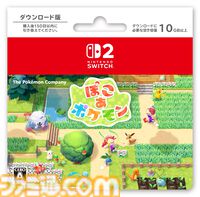 ファミマから『ぽこ あ ポケモン』のフラッペやメタモンのわらび餅が発売。対象商品購入でアクキープレゼントや抽選でトートバッグなどが当たるキャンペーンも開催