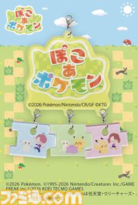 ファミマから『ぽこ あ ポケモン』のフラッペやメタモンのわらび餅が発売。対象商品購入でアクキープレゼントや抽選でトートバッグなどが当たるキャンペーンも開催