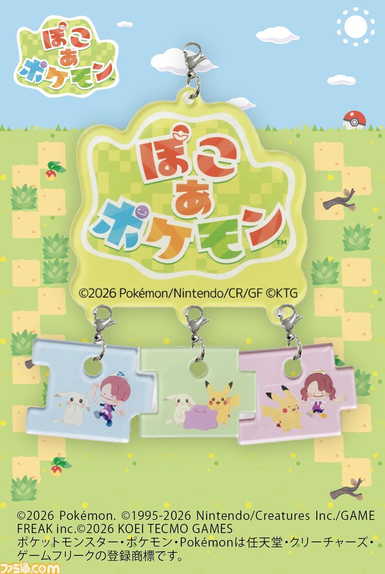 ファミマから『ぽこ あ ポケモン』のフラッペやメタモンのわらび餅が発売。対象商品購入でアクキープレゼントや抽選でトートバッグなどが当たるキャンペーンも開催