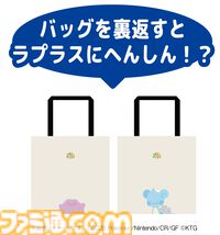 ファミマから『ぽこ あ ポケモン』のフラッペやメタモンのわらび餅が発売。対象商品購入でアクキープレゼントや抽選でトートバッグなどが当たるキャンペーンも開催