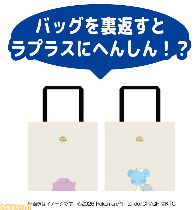 ファミマから『ぽこ あ ポケモン』のフラッペやメタモンのわらび餅が発売。対象商品購入でアクキープレゼントや抽選でトートバッグなどが当たるキャンペーンも開催