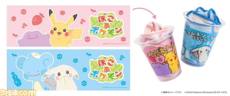 ファミマから『ぽこ あ ポケモン』のフラッペやメタモンのわらび餅が発売。対象商品購入でアクキープレゼントや抽選でトートバッグなどが当たるキャンペーンも開催