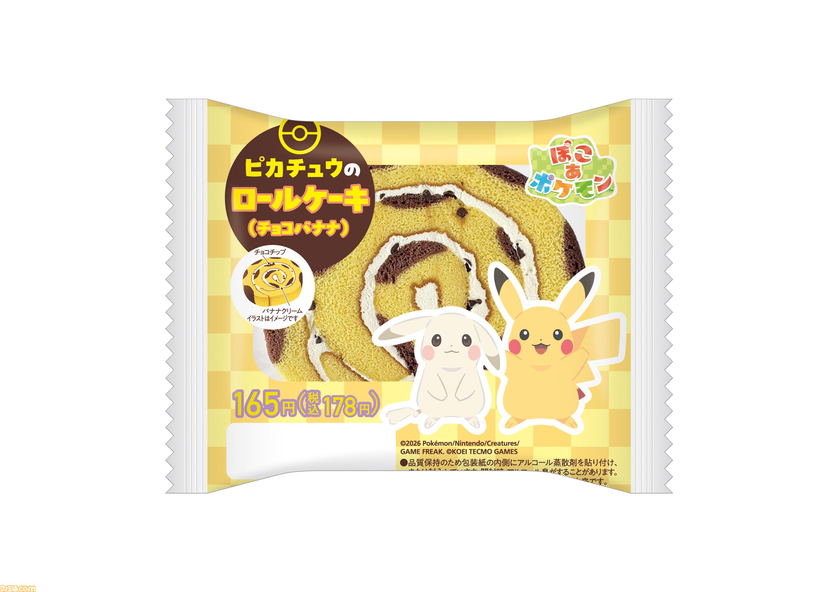 ファミマから『ぽこ あ ポケモン』のフラッペやメタモンのわらび餅が発売。対象商品購入でアクキープレゼントや抽選でトートバッグなどが当たるキャンペーンも開催