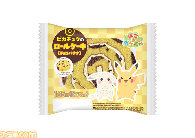 ファミマから『ぽこ あ ポケモン』のフラッペやメタモンのわらび餅が発売。対象商品購入でアクキープレゼントや抽選でトートバッグなどが当たるキャンペーンも開催