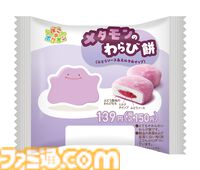 ファミマから『ぽこ あ ポケモン』のフラッペやメタモンのわらび餅が発売。対象商品購入でアクキープレゼントや抽選でトートバッグなどが当たるキャンペーンも開催