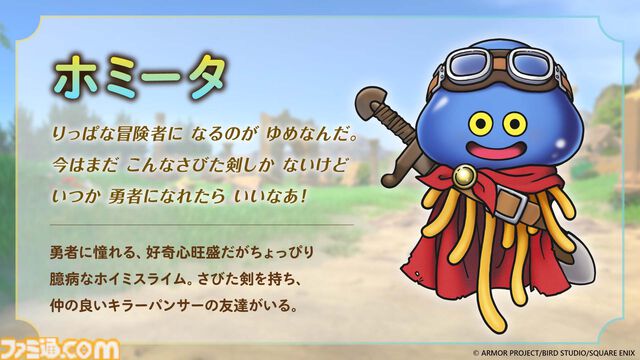 『ドラクエ』40周年記念展で“モンスターの触り心地”を体験！ 展示コンテンツが一部発表。ロトの剣、天空の剣、勇者の剣・改の原寸大オブジェも