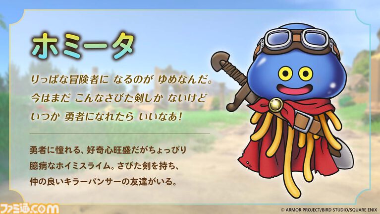 『ドラクエ』40周年記念展で“モンスターの触り心地”を体験！ 展示コンテンツが一部発表。ロトの剣、天空の剣、勇者の剣・改の原寸大オブジェも