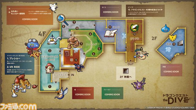 『ドラクエ』40周年記念展で“モンスターの触り心地”を体験！ 展示コンテンツが一部発表。ロトの剣、天空の剣、勇者の剣・改の原寸大オブジェも