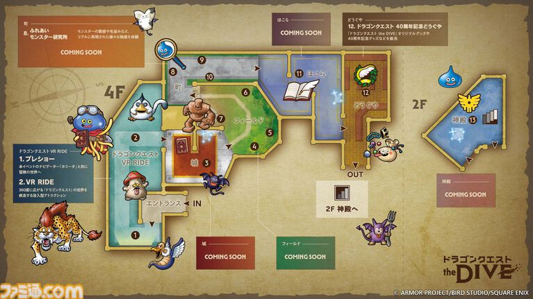 『ドラクエ』40周年記念展で“モンスターの触り心地”を体験！ 展示コンテンツが一部発表。ロトの剣、天空の剣、勇者の剣・改の原寸大オブジェも