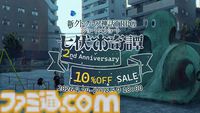 『新クトゥルフ神話TRPG』“七伏市奇譚”2周年記念セール開催。『ひぐらしのなく頃に』『殺戮の天使』など人気クリエイター原案によるシナリオがお得に