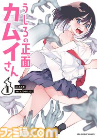 【Kindleで半額】『名探偵コナン』全108巻＋スピンオフも対象。『葬送のフリーレン』『日本三國』など小学館作品がクーポンで50%オフ