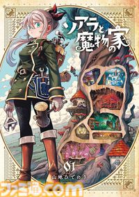 【Kindleで半額】『名探偵コナン』全108巻＋スピンオフも対象。『葬送のフリーレン』『日本三國』など小学館作品がクーポンで50%オフ