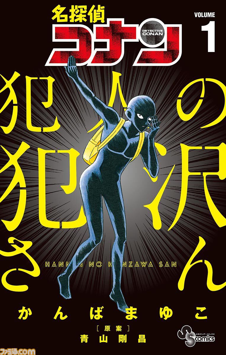 【Kindleで半額】『名探偵コナン』全108巻＋スピンオフも対象。『葬送のフリーレン』『日本三國』など小学館作品がクーポンで50%オフ