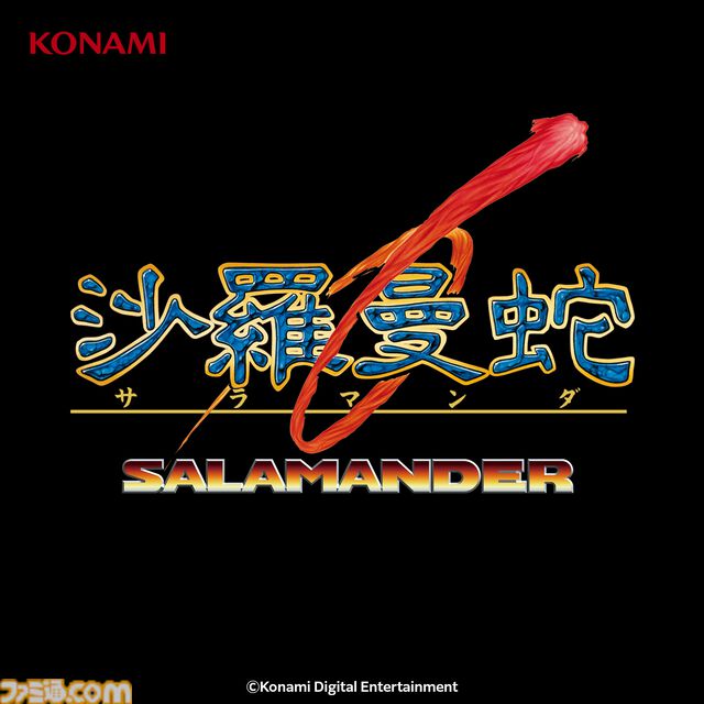 隠しコマンド“↑↑↓↓←→←→BA”登場40周年記念サイトが公開。コマンドがデザインされたTシャツが登場、『グラディウス』などのサントラが配信開始【コナミコマンド】