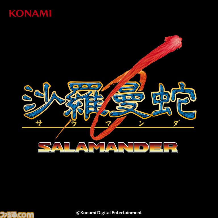 隠しコマンド“↑↑↓↓←→←→BA”登場40周年記念サイトが公開。コマンドがデザインされたTシャツが登場、『グラディウス』などのサントラが配信開始【コナミコマンド】