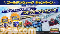 『ソニックレーシング クロスワールド』PS5・Steam版が40%オフで買えるセールが開催。Steamで製品版を無料体験できるイベントが5/1より実施