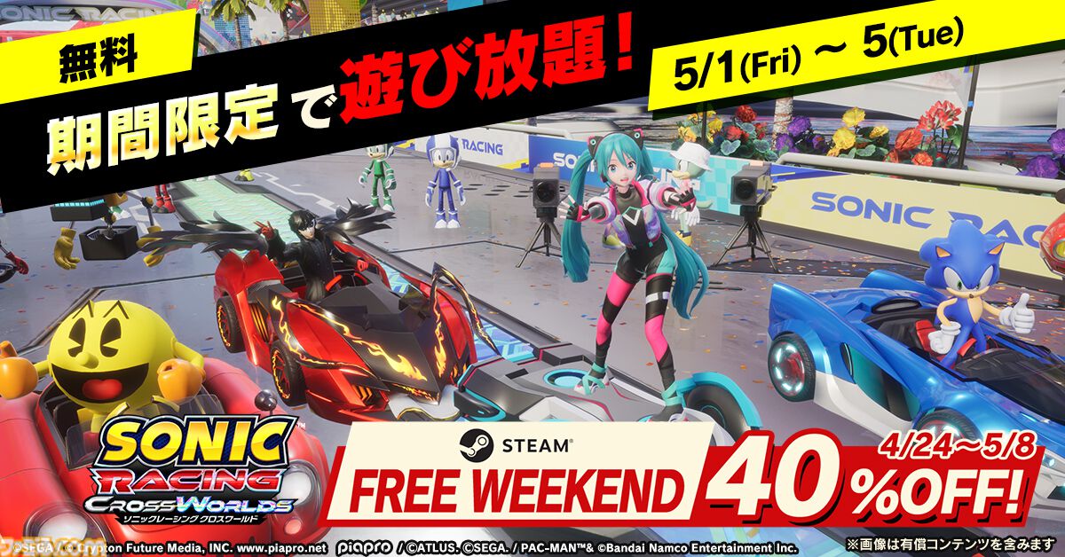 『ソニックレーシング クロスワールド』PS5・Steam版が40%オフで買えるセールが開催。Steamで製品版を無料体験できるイベントが5/1より実施