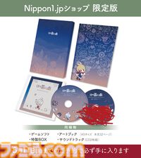 『ほの暮しの庭』サウンドトラック試聴ムービーが公開。季節や天気によって変わるBGMを作品の舞台となる彼ヶ津村の美しい景色とともに紹介